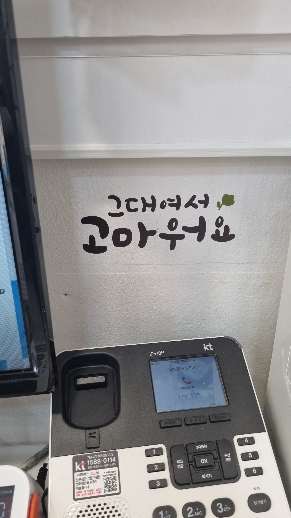 루리앤메리 한뼘캘리 10 그대여서 고마워요 데코스티커 인테리어 스티커