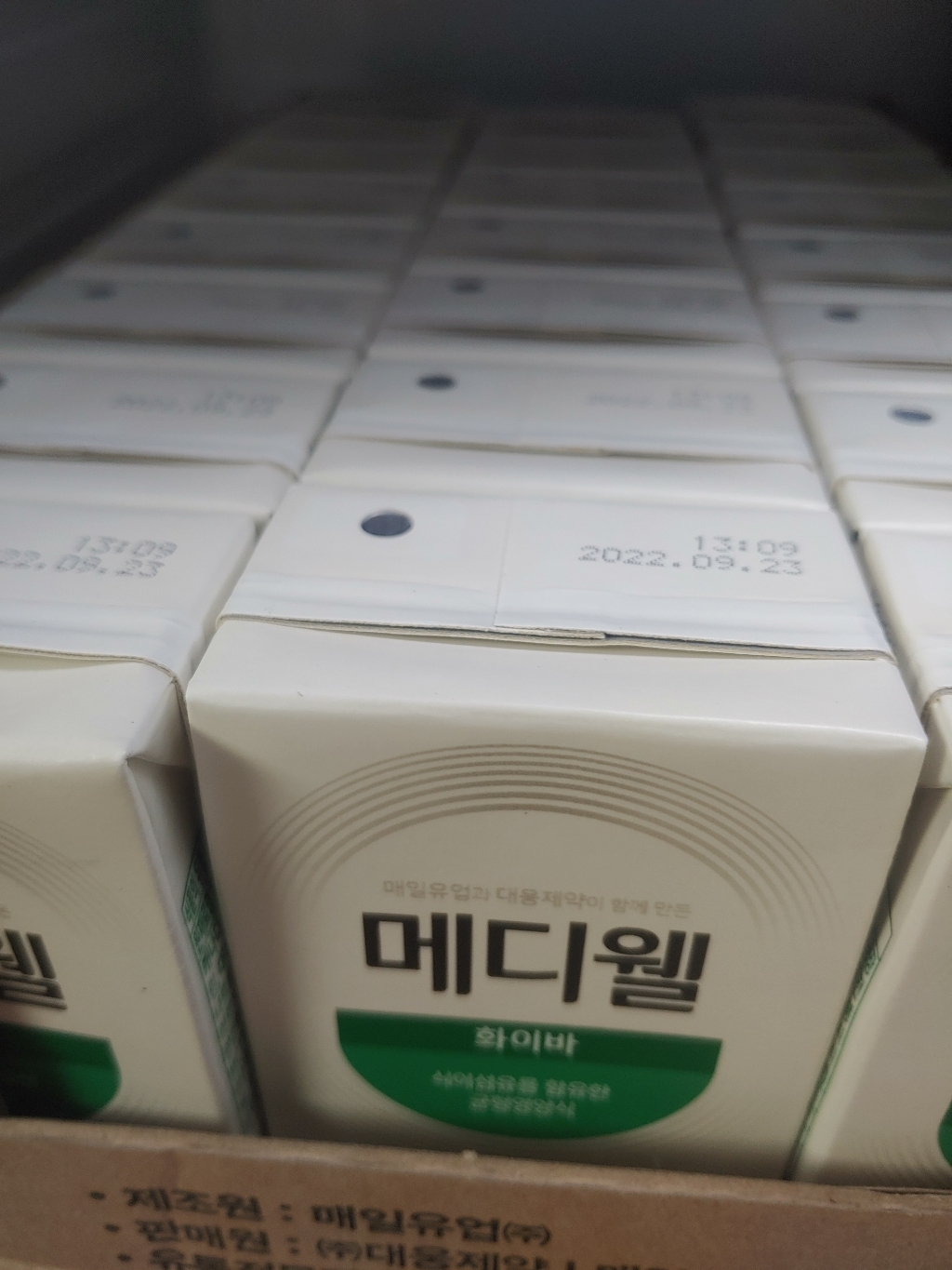 메디웰 화이바 균형영양식