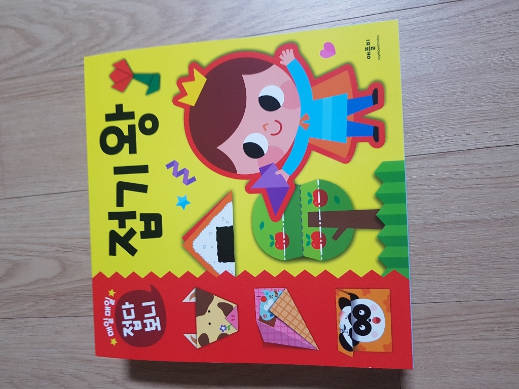 매일매일 그리다보니 그리기왕 접다보니 접기왕 오리다보니 오리기왕