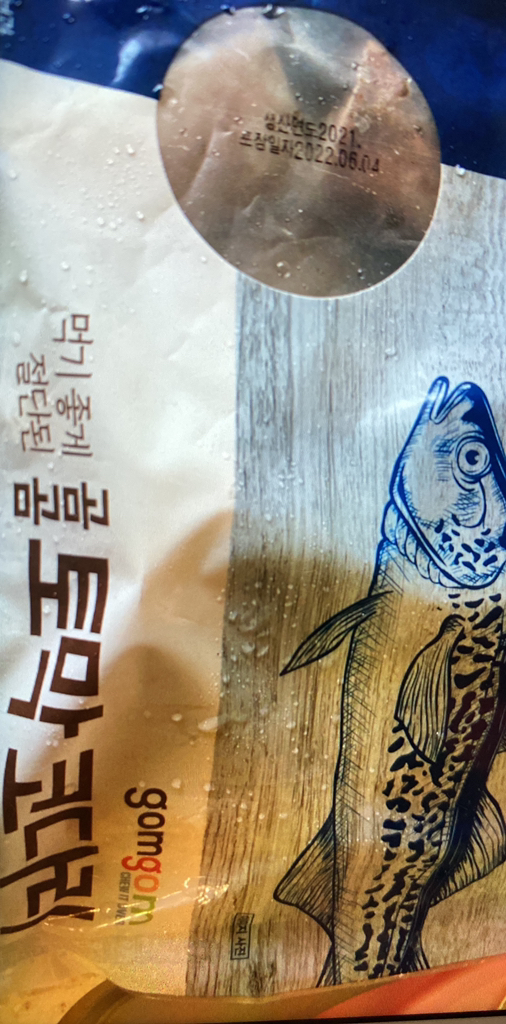 곰곰 토막 코다리