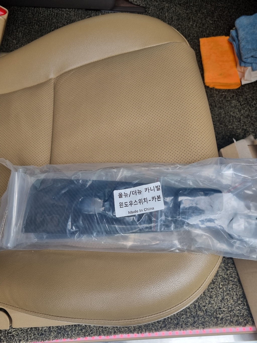 유투카 더뉴 올뉴 카니발 윈도우스위치 커버 카본몰딩