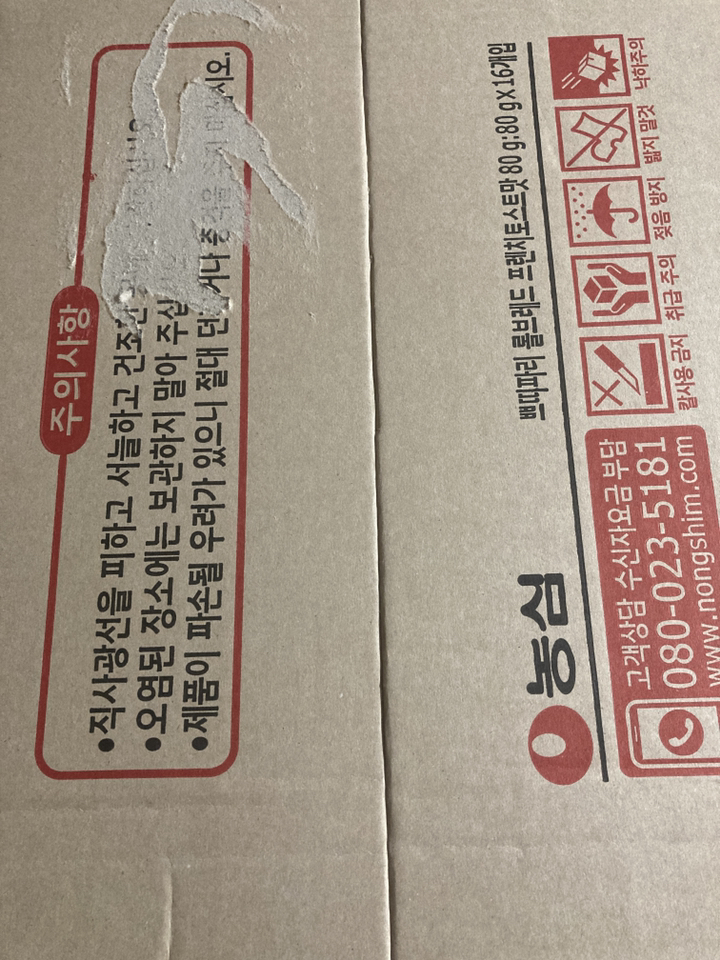 쁘띠파리 브레드 프렌치토스트맛