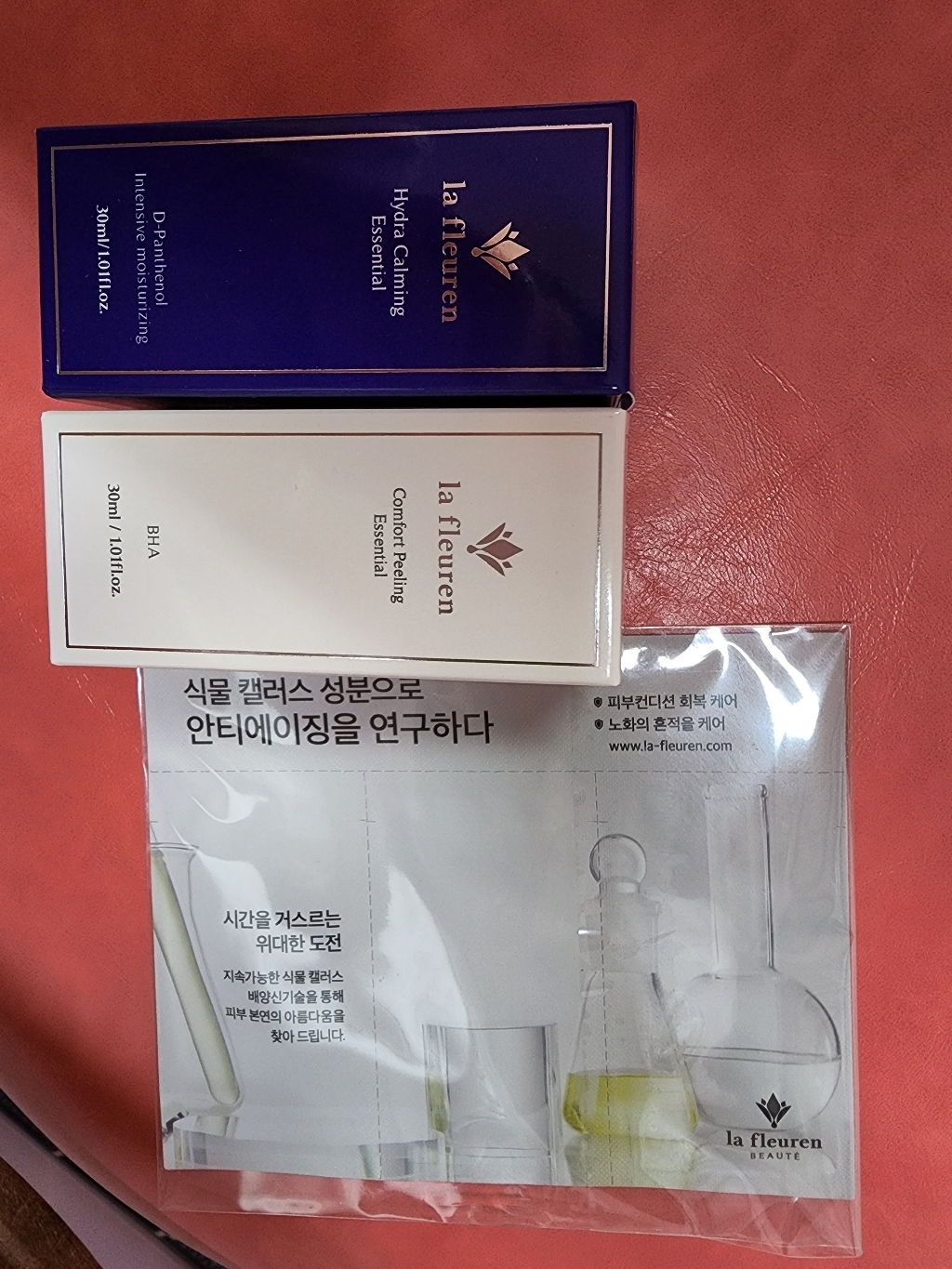 라프레앙 앰플 2종