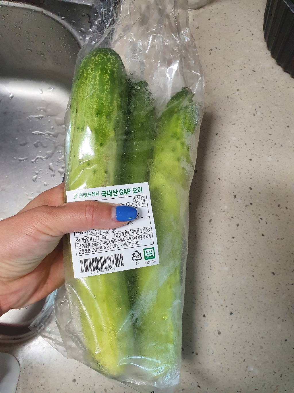 A 백오이