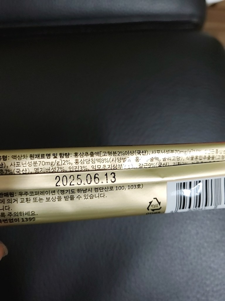 풍년보감 고려홍삼정 6년근 투데이굿타임 골드 홍삼스틱 벌크포장
