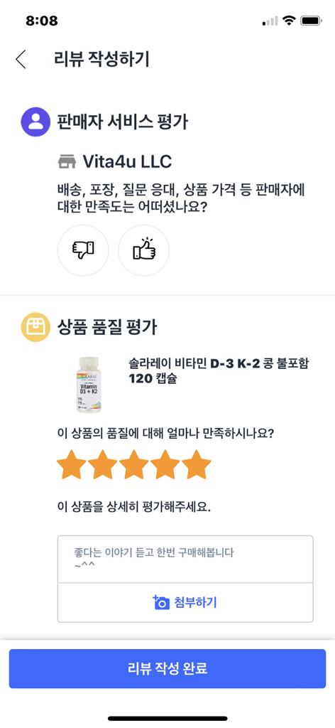 솔라레이 비타민 D-3 K-2 콩 불포함 120 캡슐