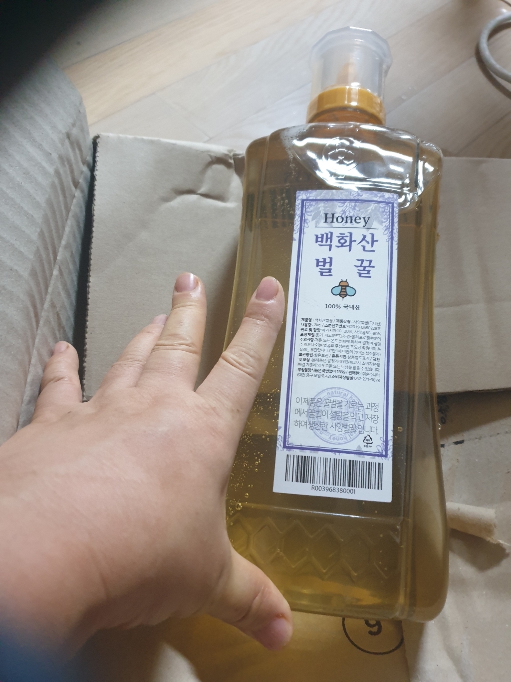 백화산 벌꿀 리뷰후기