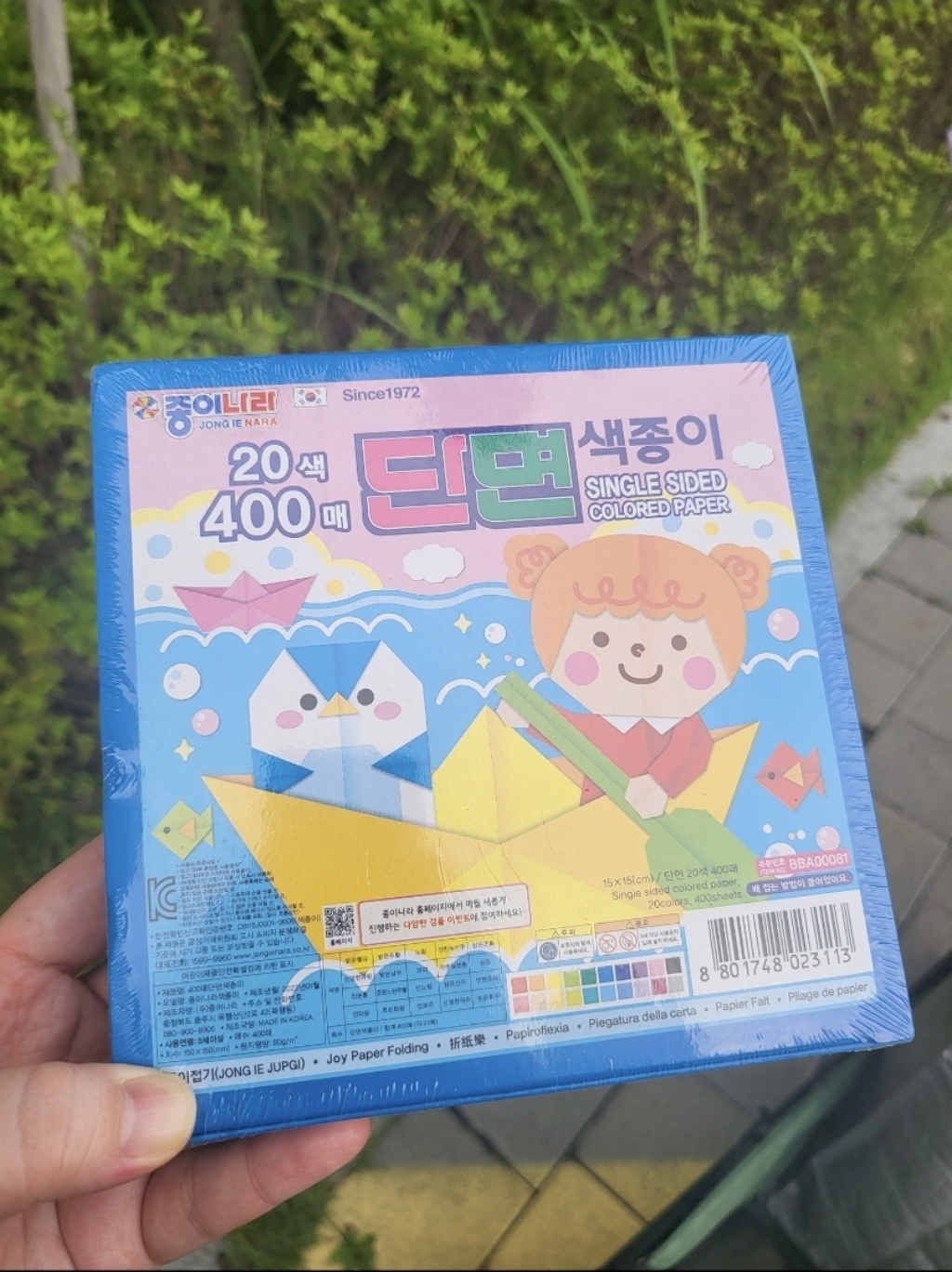 종이나라 단면 색종이