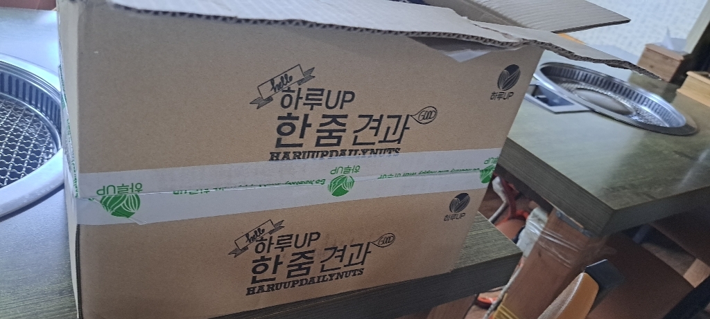 포벨라 하루 포켓 견과 선물세트 리뷰 후기