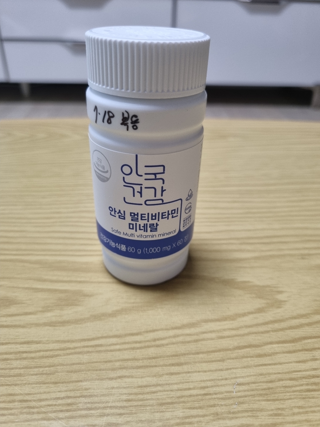 안국건강 안심멀티비타민미네랄 영양제 60정 1개 리뷰후기