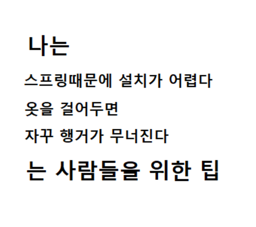버츄나인 일반형 기둥식 철제 4단 행거