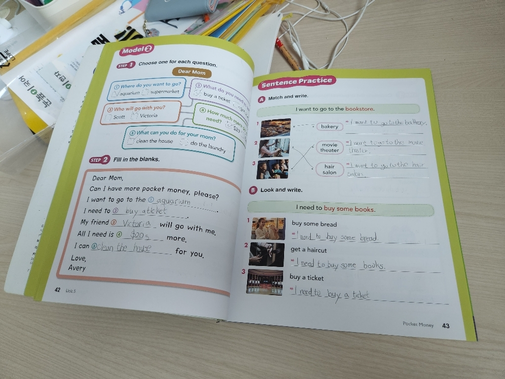 Word ax 워드 맥스 5300 1 예비중학필수 600