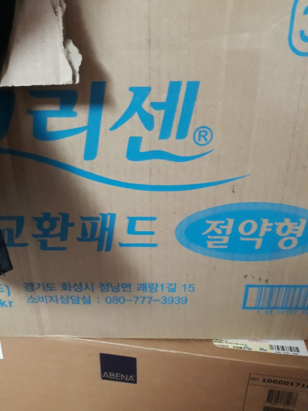 크리센 성인용 속기저귀 절약형 300매 1박스
