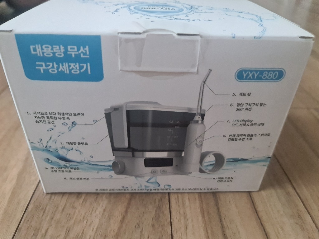 [쿠팡수입] 시프이컴 대용량 무선 구강세정기 화이트 리뷰후기