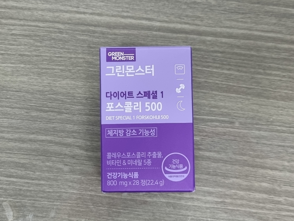 그린몬스터 다이어트 스페셜1 포스콜리500