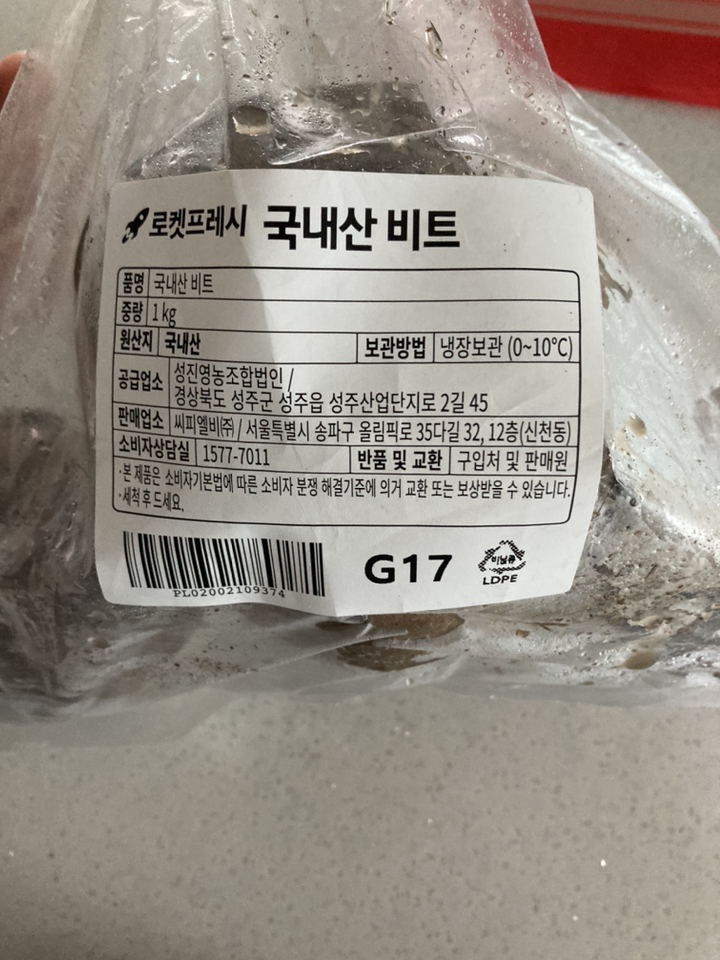 비트 국내산