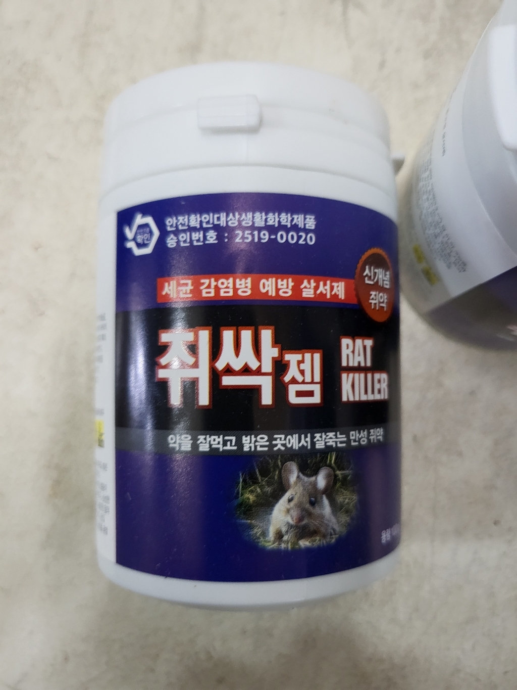 강력쥐약 서진피앤씨 쥐싹젬 3개 잘먹고 잘죽는 쥐약