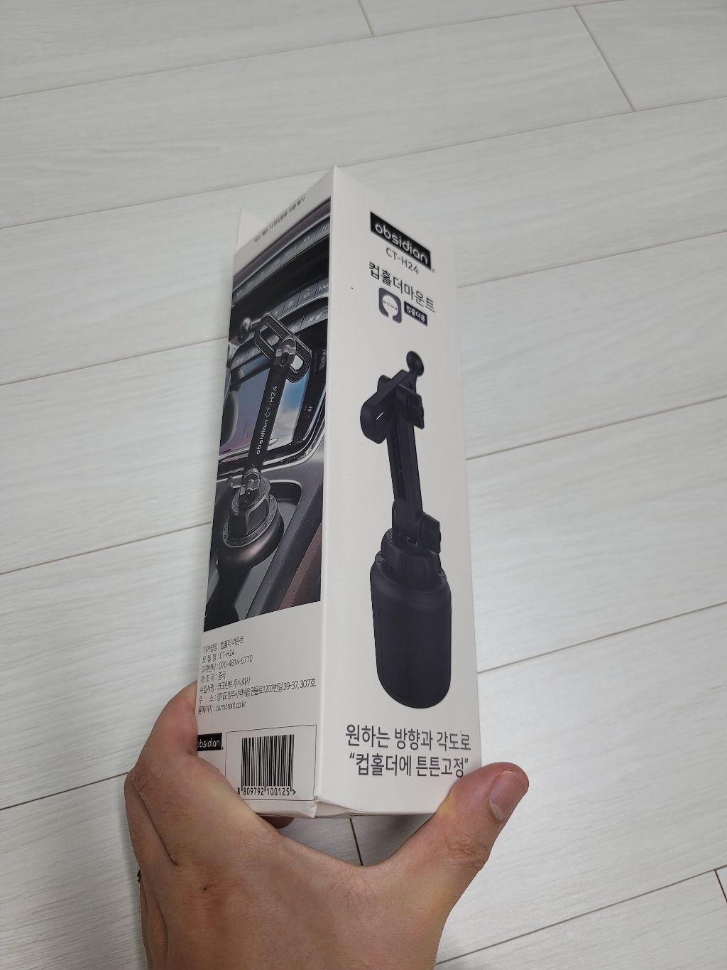 옵시디언 차량용 휴대폰거치대 컵홀더마운트 CT-H24