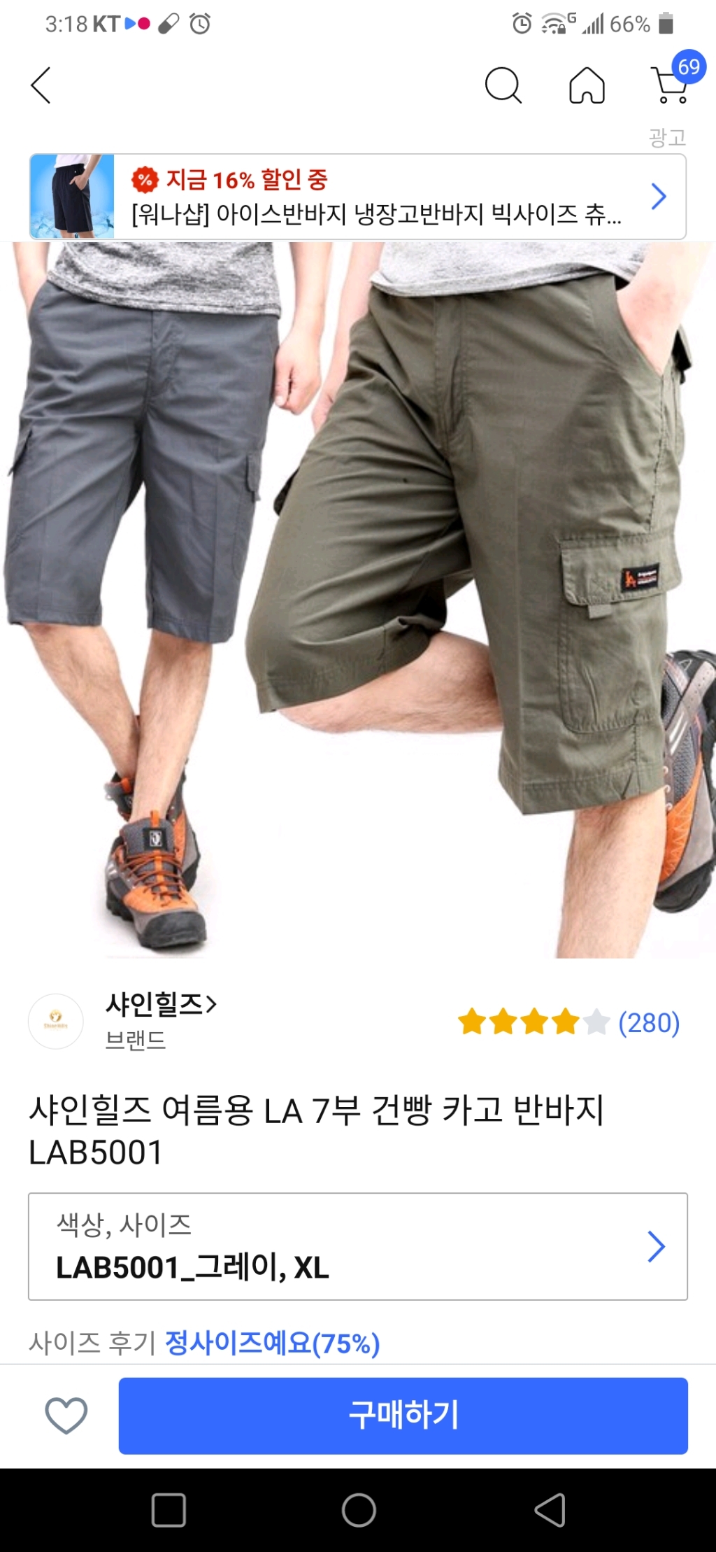 샤인힐즈 여름용 A 7부 건빵 카고 반바지 AB5001