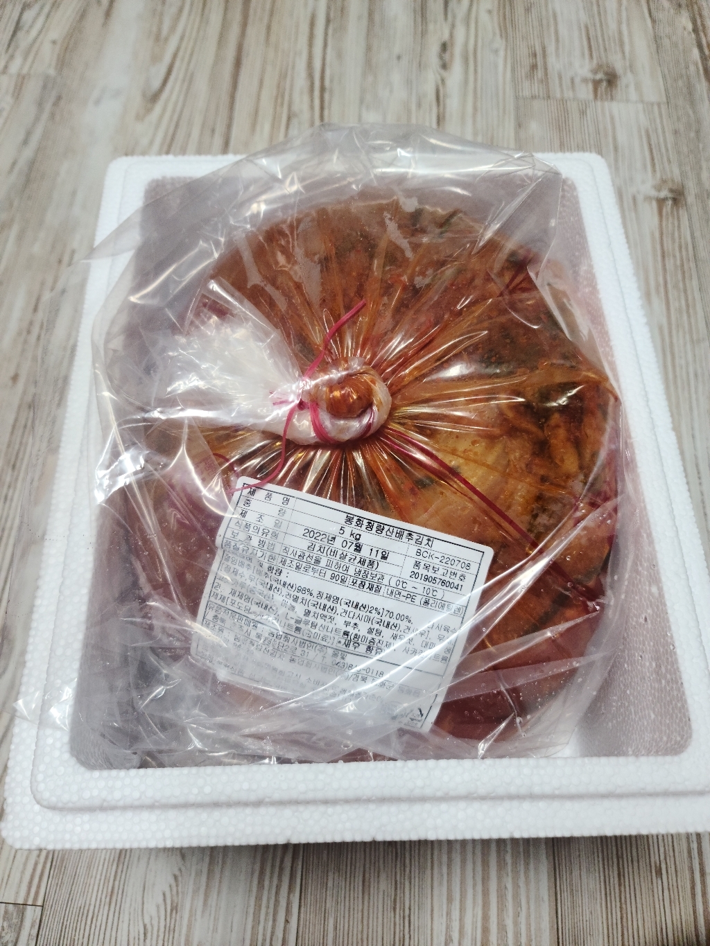 봉화 청량산 김치 배추 포기김치