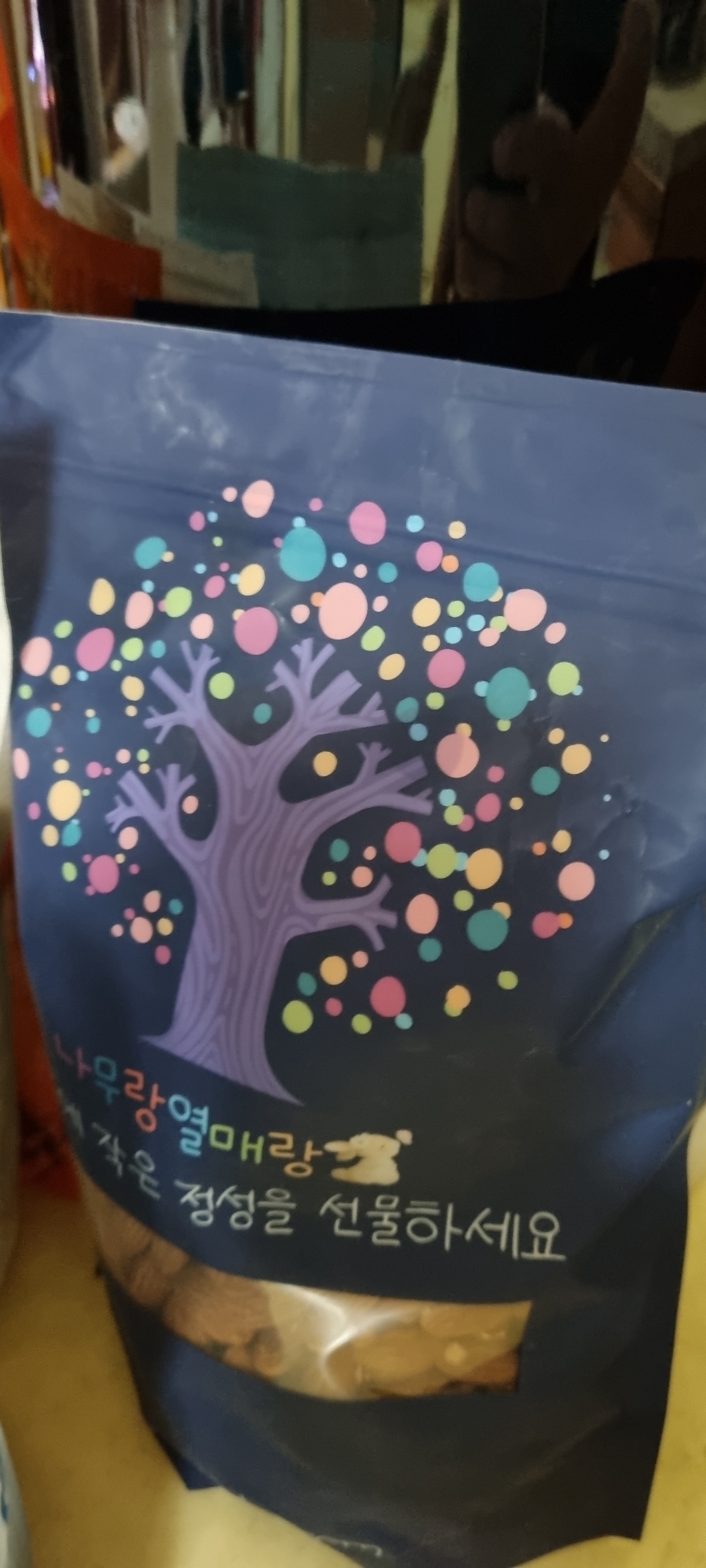 고소한 볶은 아몬드 리뷰 후기