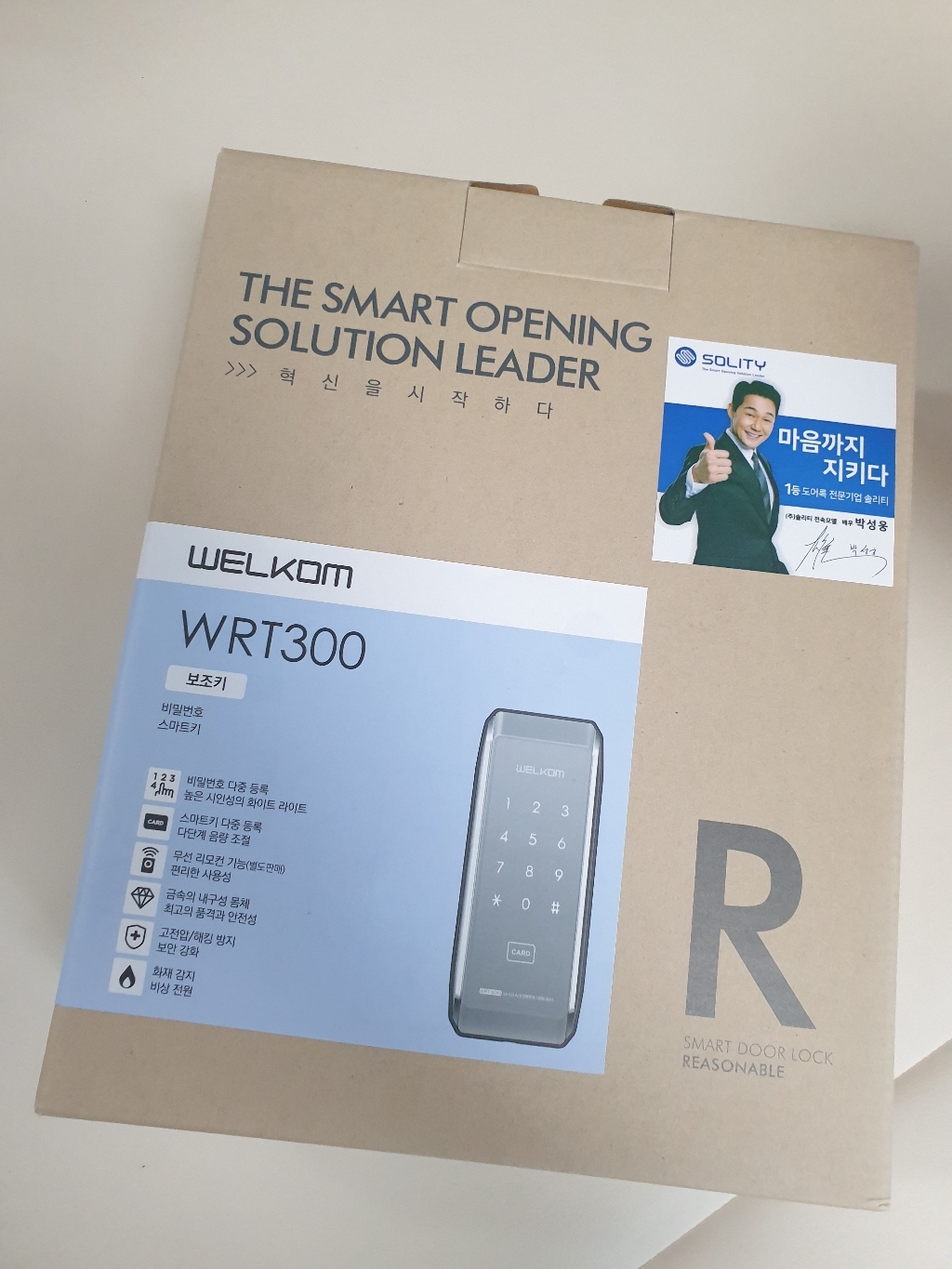 웰콤 보조키형 스마트 도어락 WRT300 카드키 검정 실버