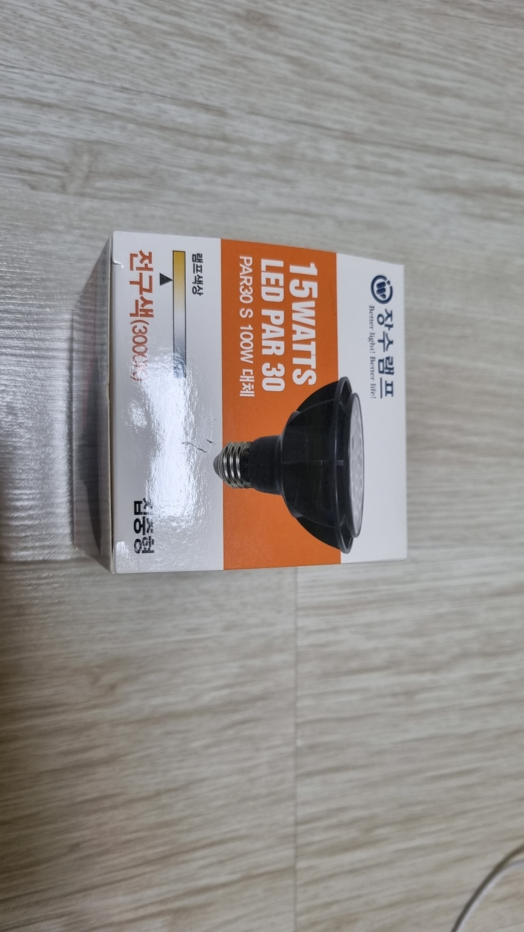 장수램프 ED AR30 15W 집중형