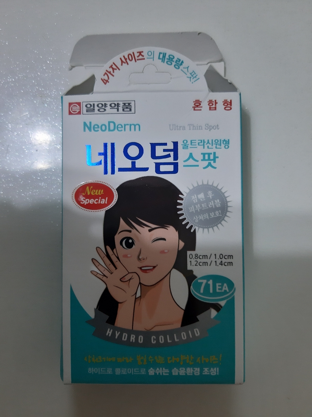 일양약품 네오덤 울트라신 스팟 혼합형