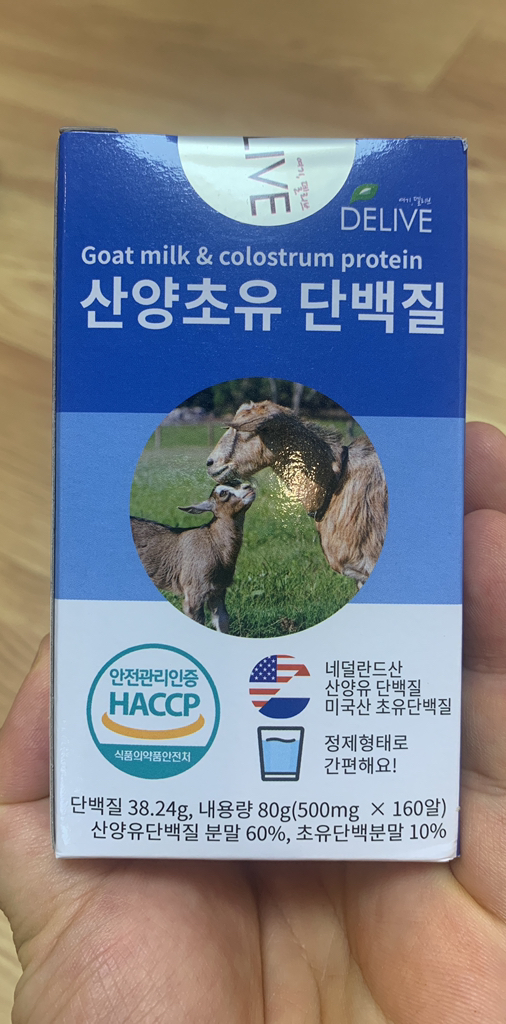 씹어먹는 단백질정 알약 형태 프로틴츄어블 노인단백질보충제 산양유 초유 단백질 식약청 인정 프리미엄 미국산 초유 콜로스트럼 태블릿 고단백 음식 초유 고단백 결정체