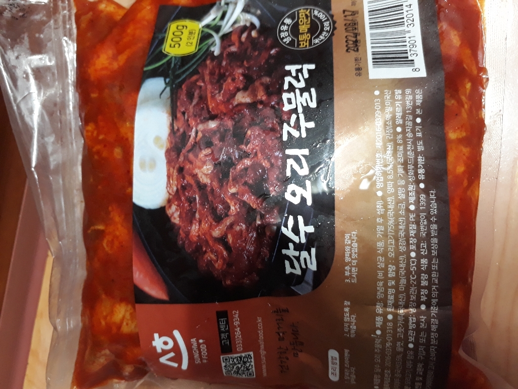 달수 오리주물럭 리뷰후기