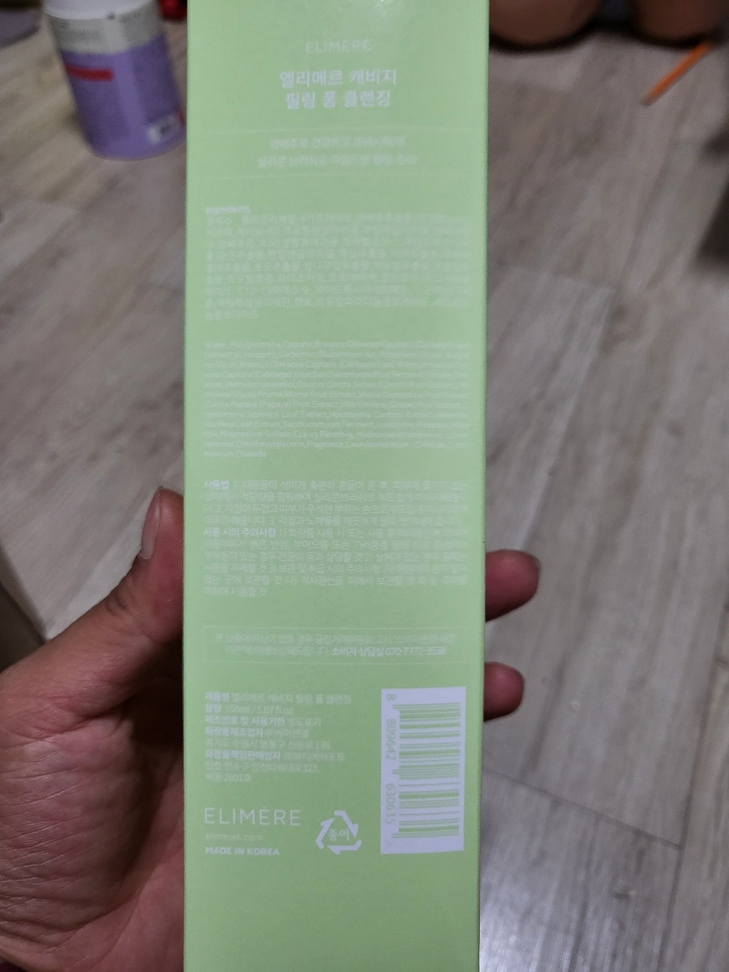 캐비지 필링 얼굴각질제거 폼클렌징