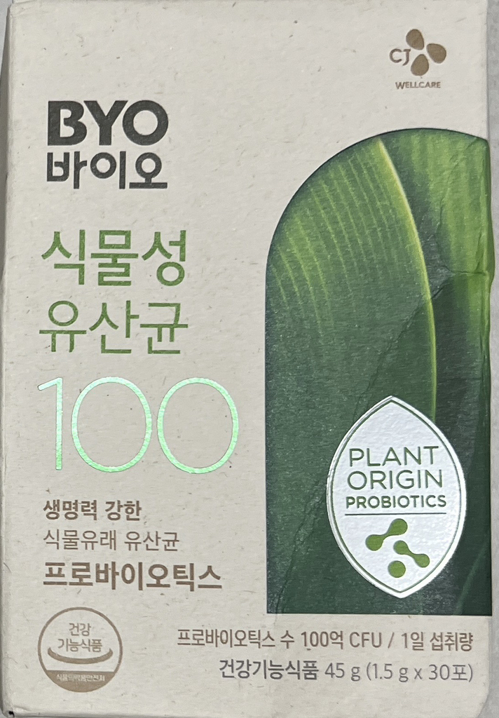 BYO 식물성 유산균 100