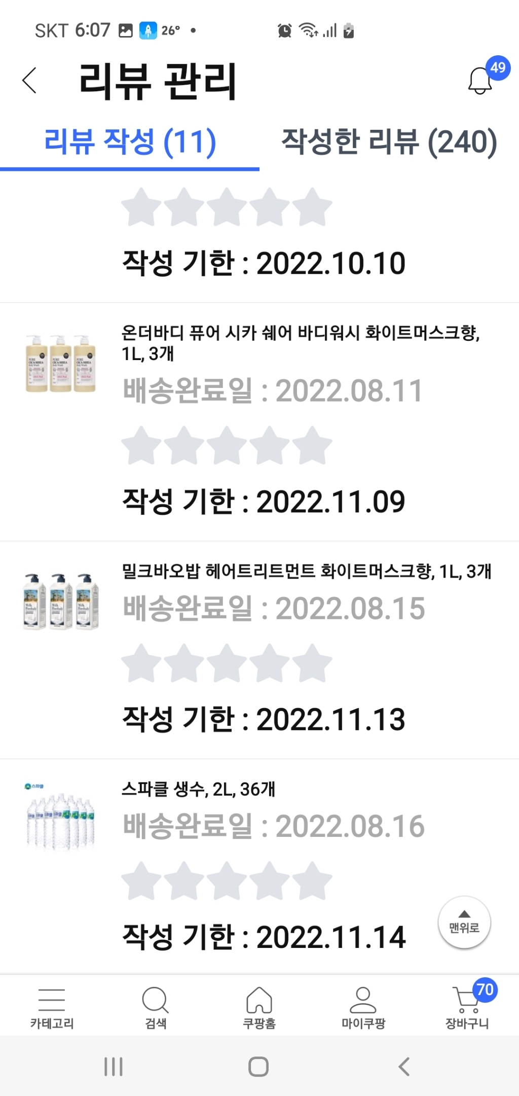 차쿠 기본 심플 스판 플리츠 플레어 주름 미니스커트 골프스커트 테니스 댄스 교복 치마 바지 스커트 빅사이즈 큰사이즈 66 77 88 X XX XXX