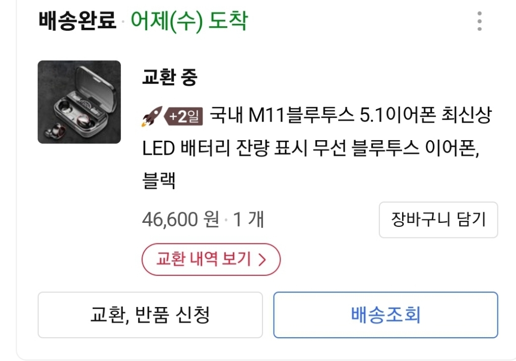 국내 11블루투스 51이어폰 최신상 ED 배터리 잔량 표시 무선 블루투스 이어폰