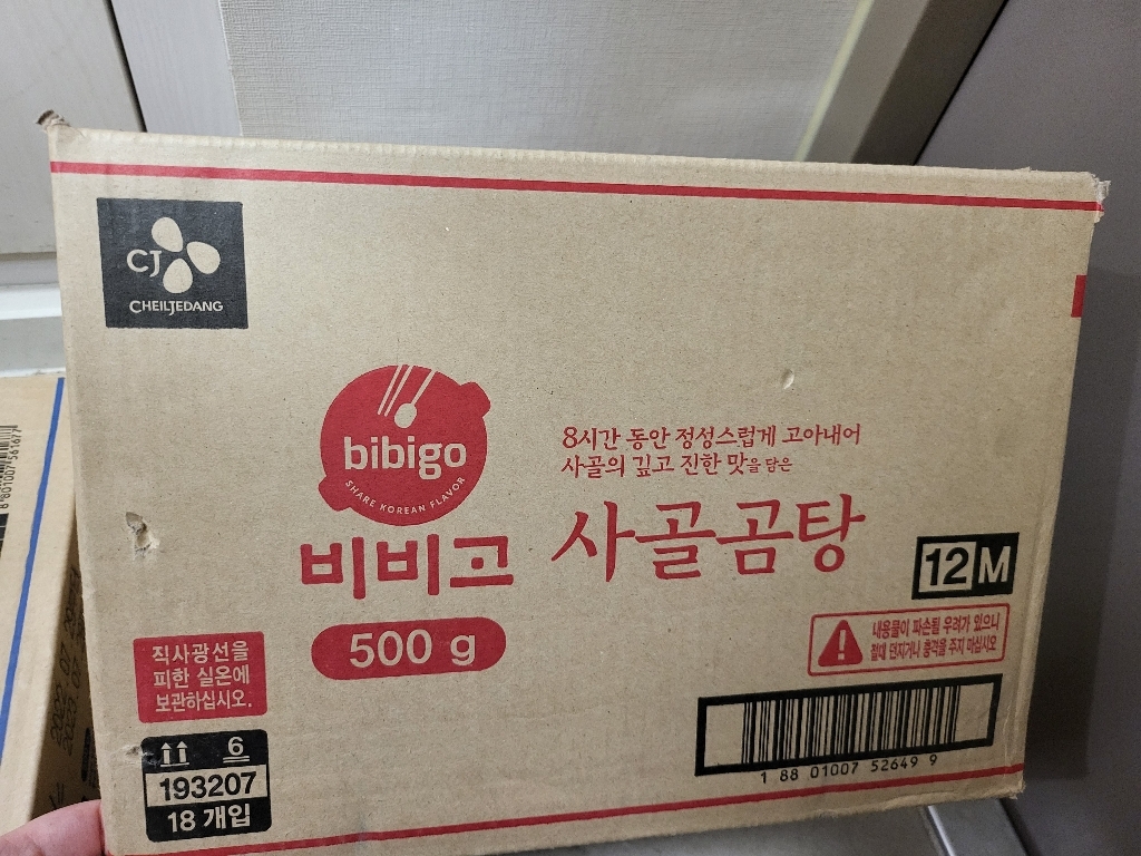 비비고 사골곰탕