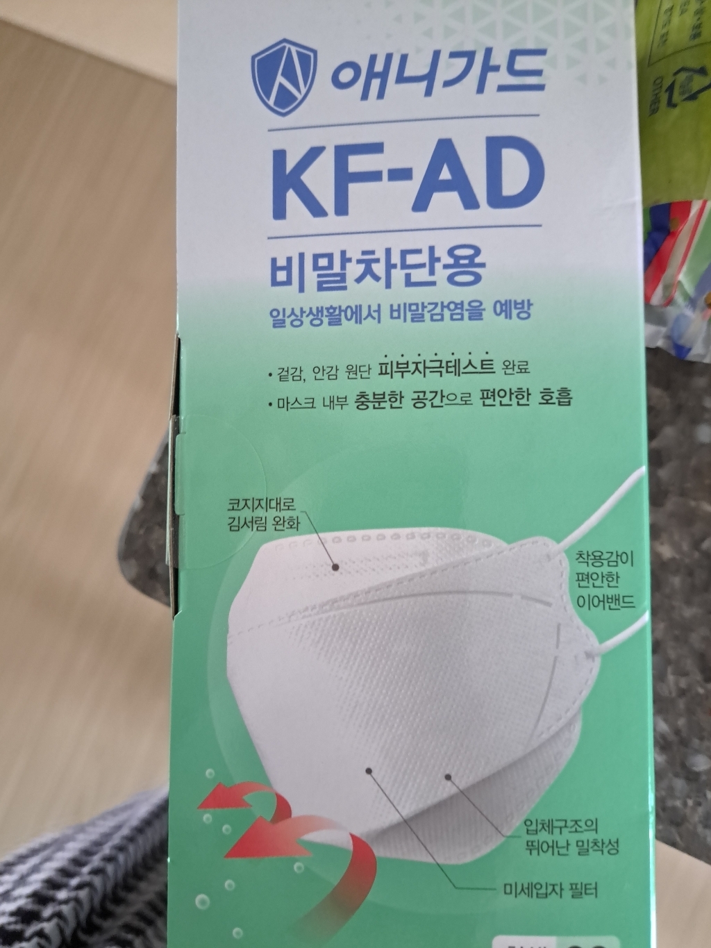 애니가드 뉴비말차단 마스크 대형 KF-AD