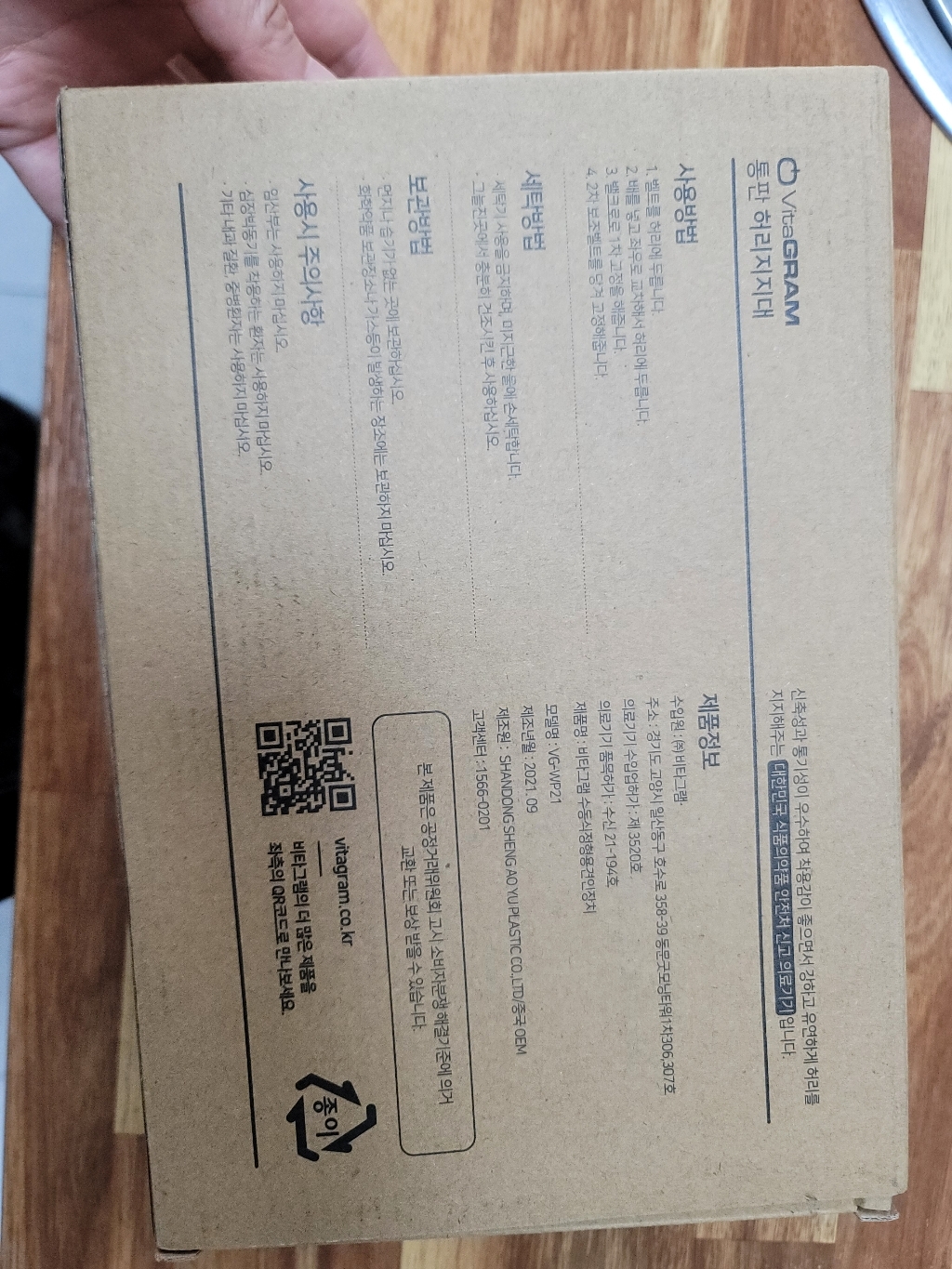 비타그램 수동식 정형용 견인장치 통판 허리 보대