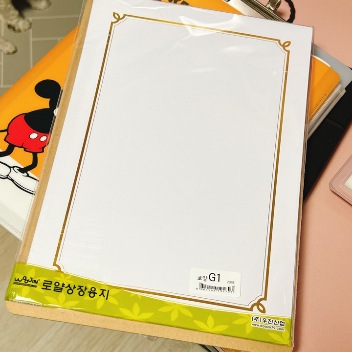 우진산업 6000 로얄1 상장용지