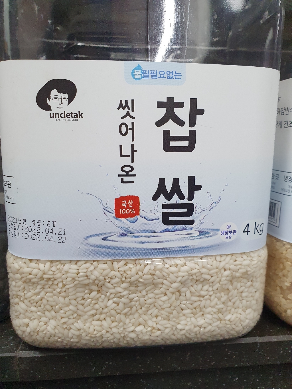 엉클탁 2021년 햇곡 씻어나온 찹쌀