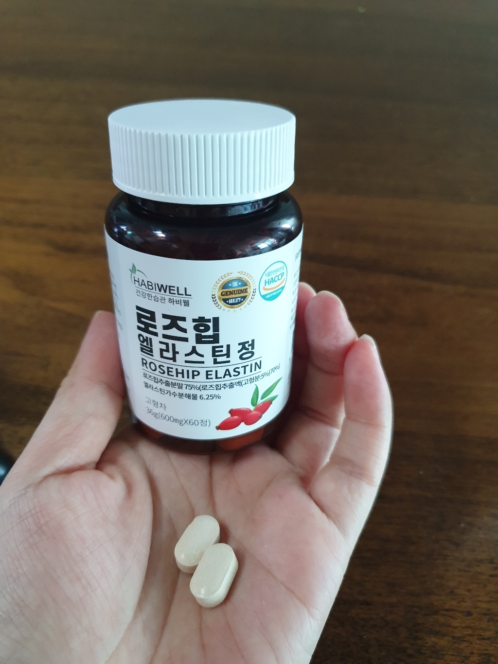 하비웰 로즈힙 엘라스틴정 60정