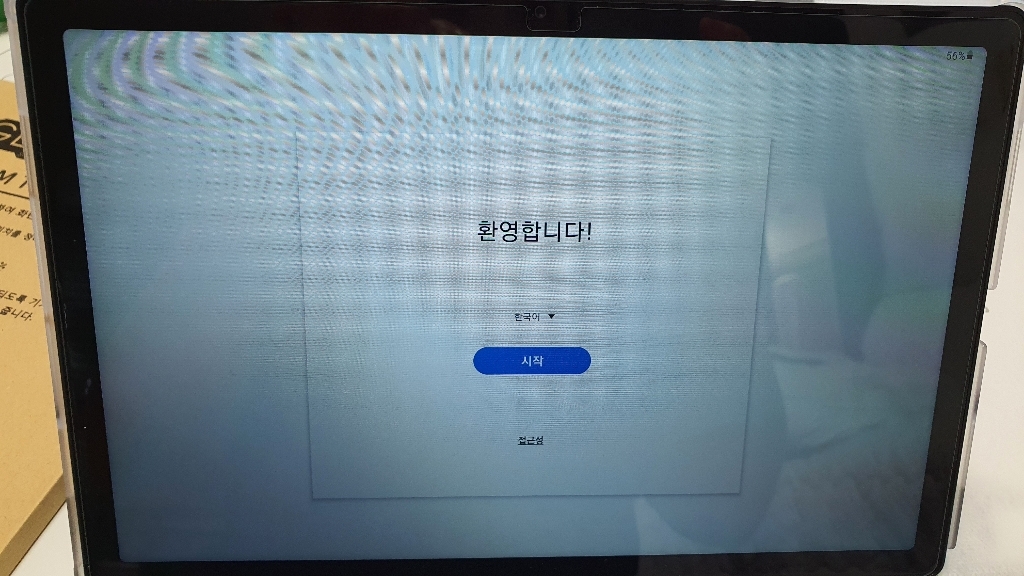 삼성전자 갤럭시탭 A8 S-X200