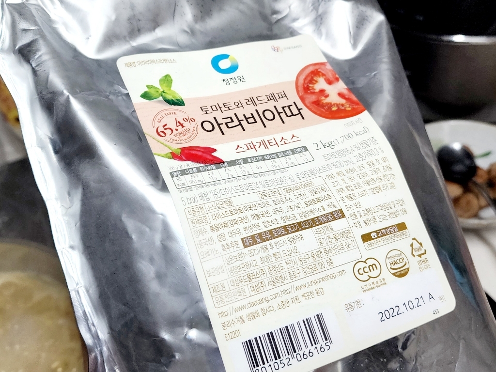 청정원 아라비아따 스파게티소스