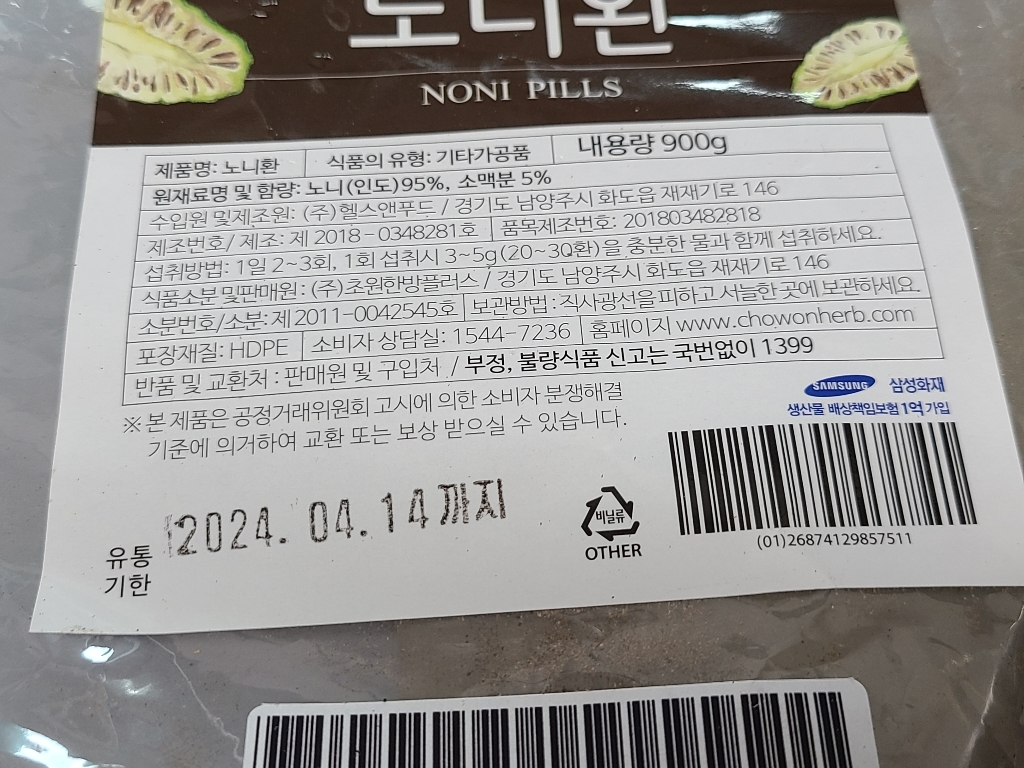 초원한방플러스 노니환