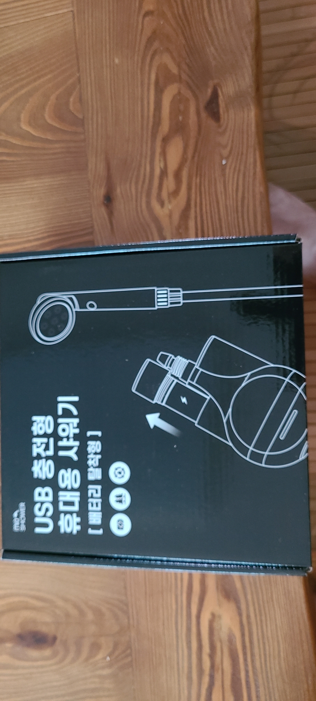 미오샤워 캠핑샤워기 캠핑용 야외 간이 이동식 무선 휴대용 샤워기 배터리탈착형 리뷰 후기