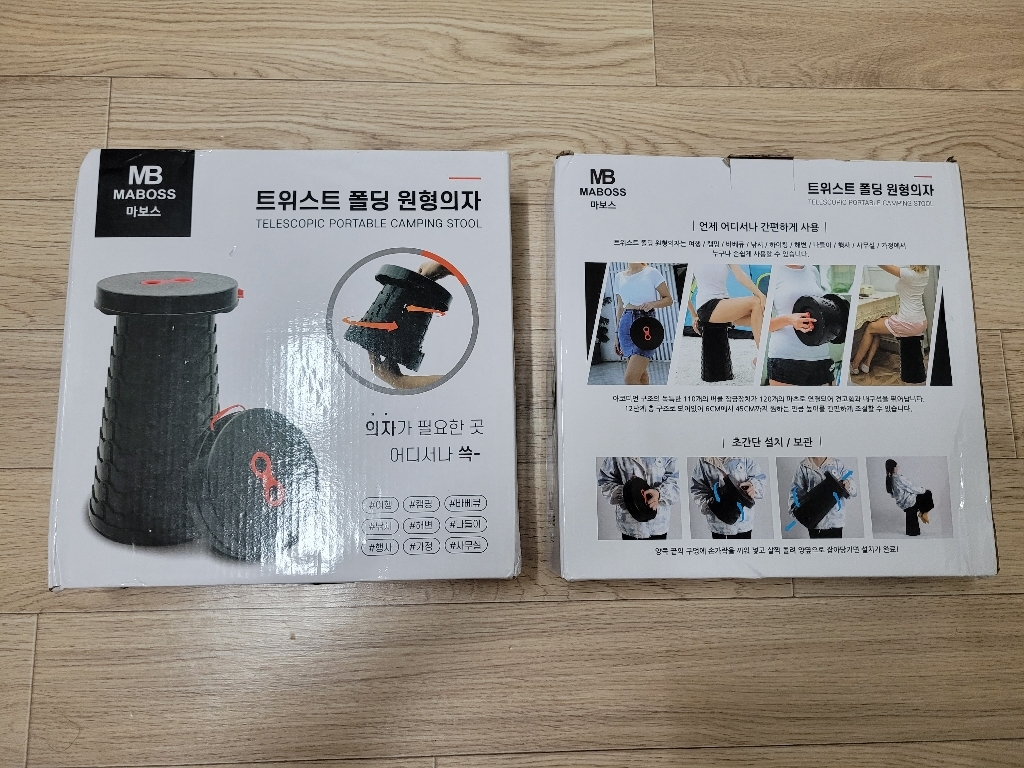 마보스 트위스트 폴딩 원형의자