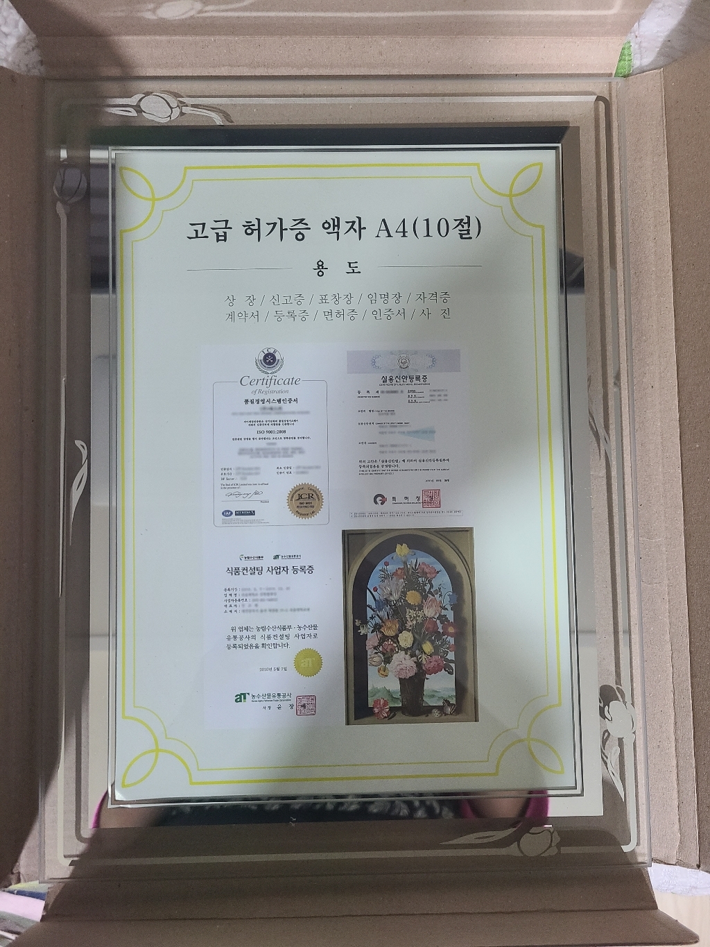 미소아이 크리스탈 튤립 유리액자