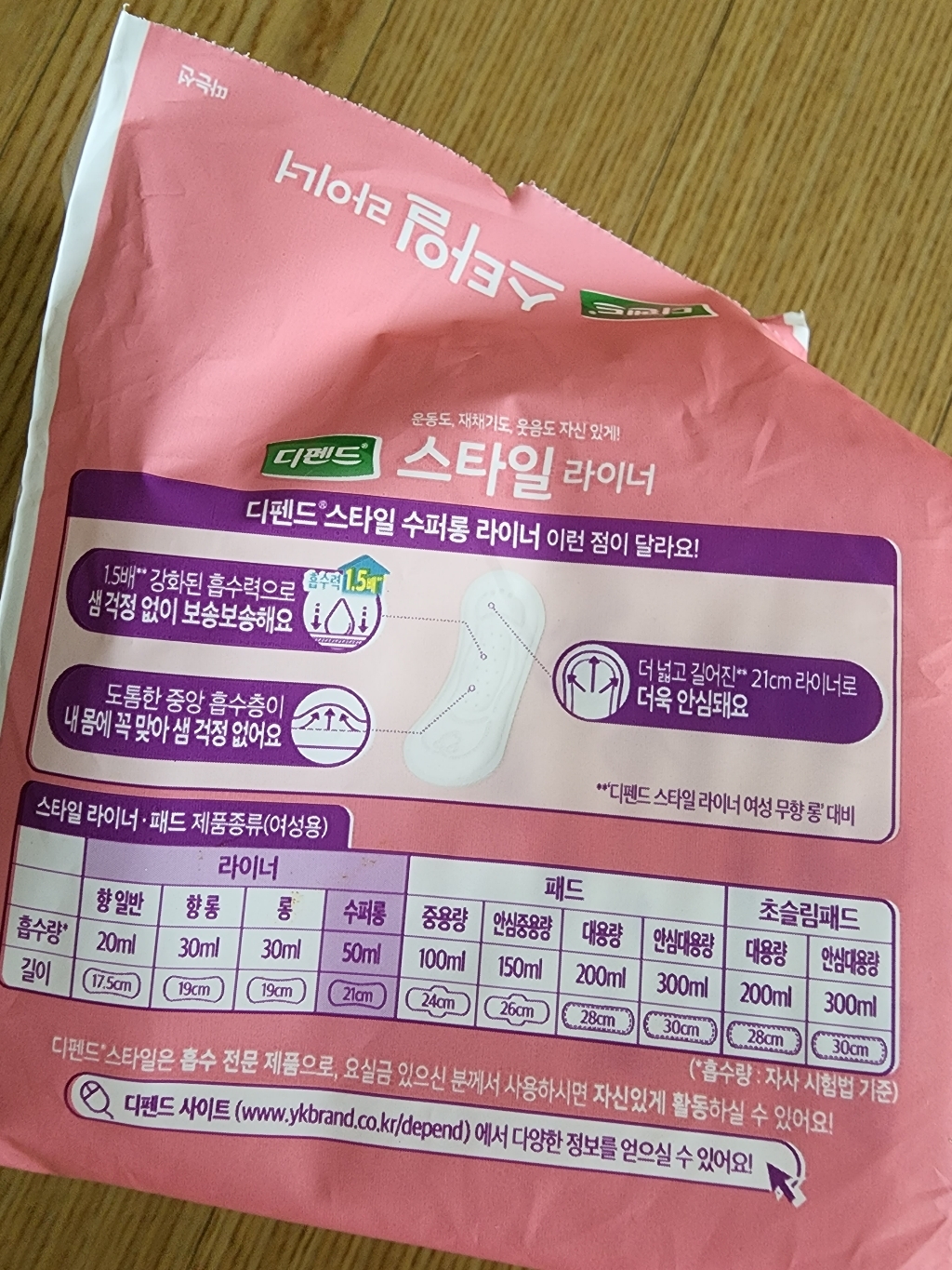 디펜드 여성용 스타일 요실금 무향 라이너 수퍼롱