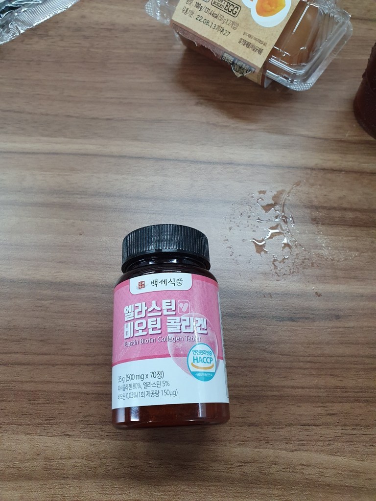 엘라스틴 비오틴 콜라겐정 70정 HACC 인증제품