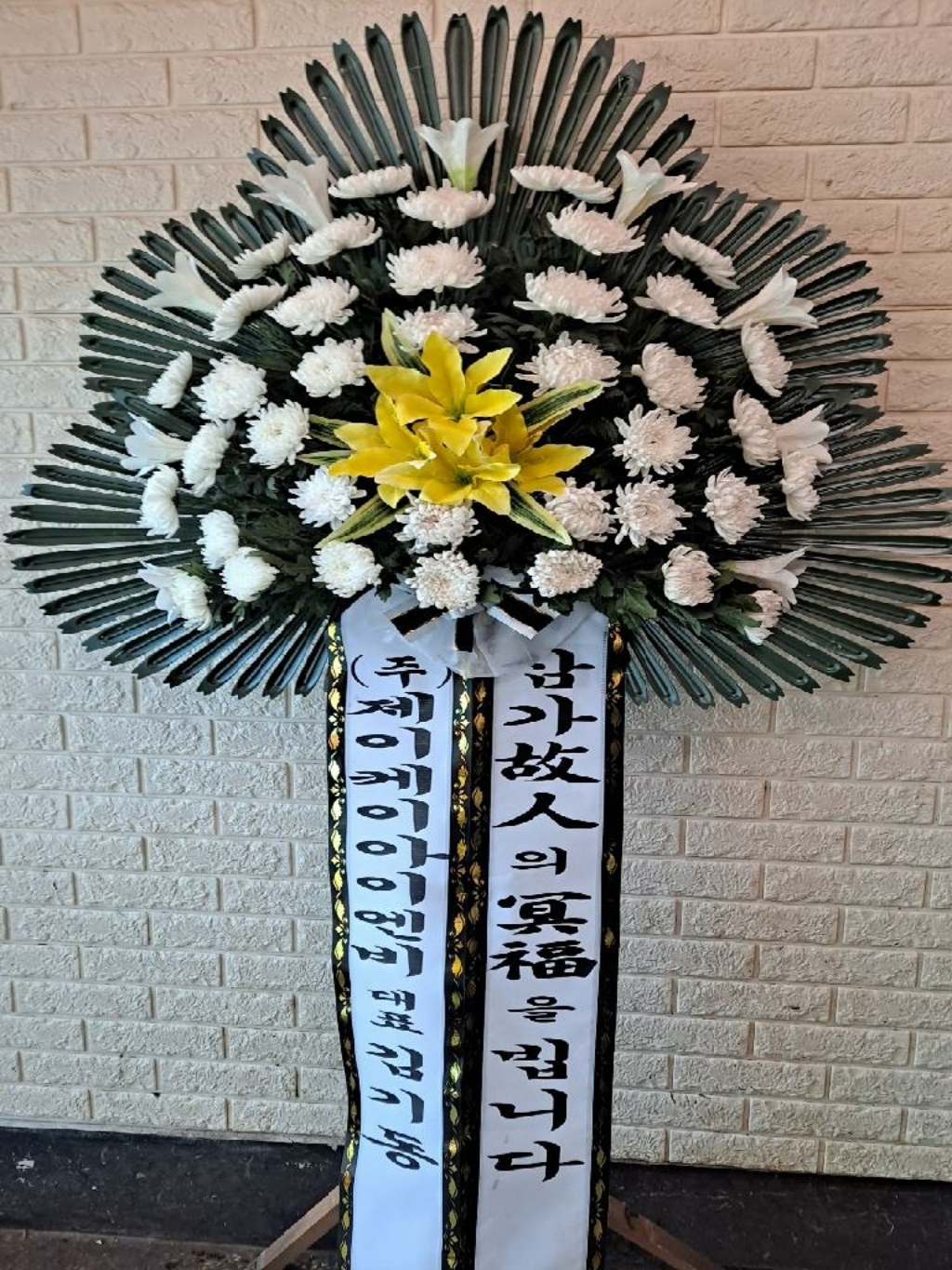 꽃파는사람들 축하화환 근조화환 &t;전국3시간이내 화환 당일배송&t; 리뷰후기
