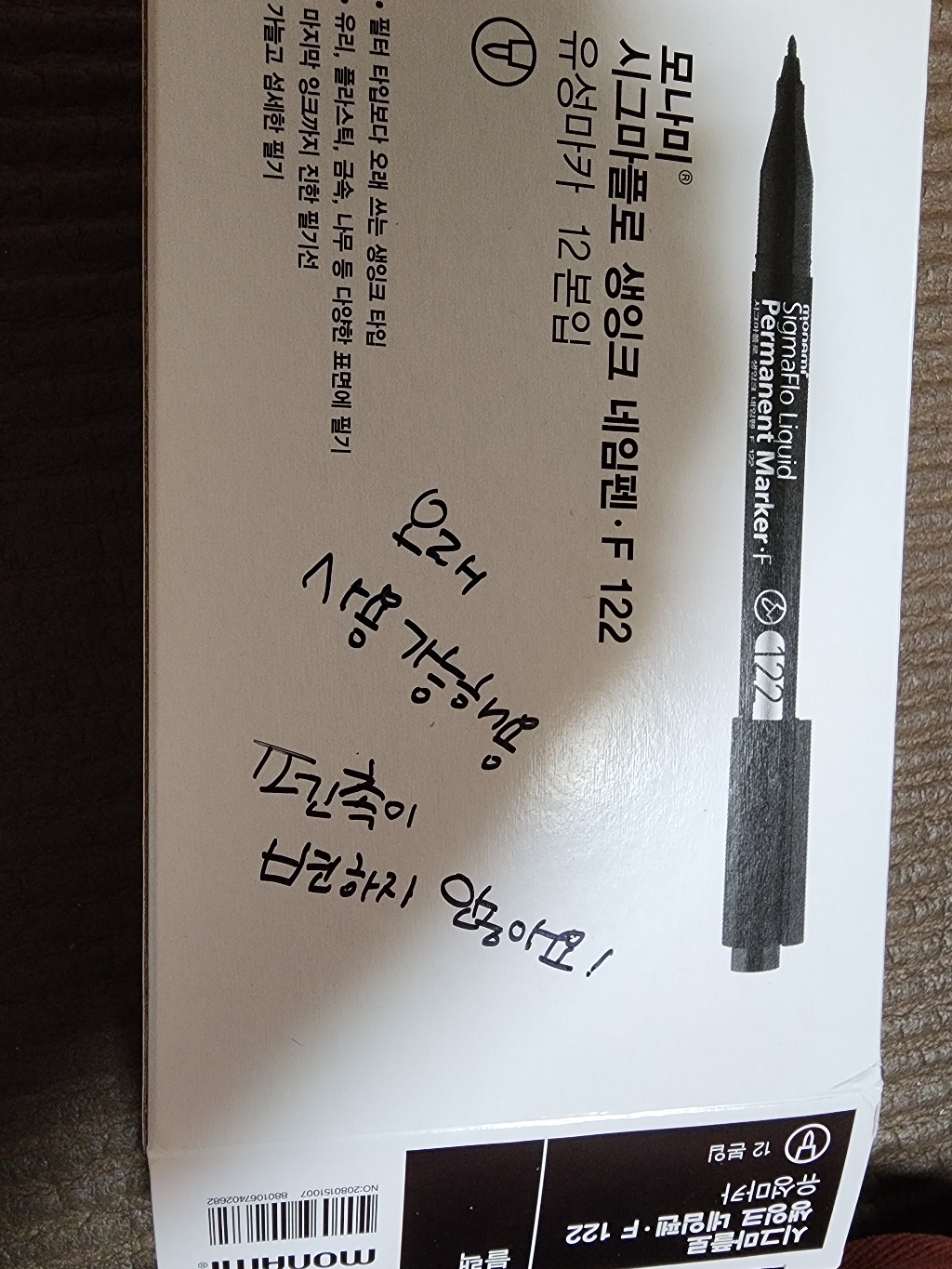 모나미 시그마플로 유성 생잉크네임펜 12개입 1타